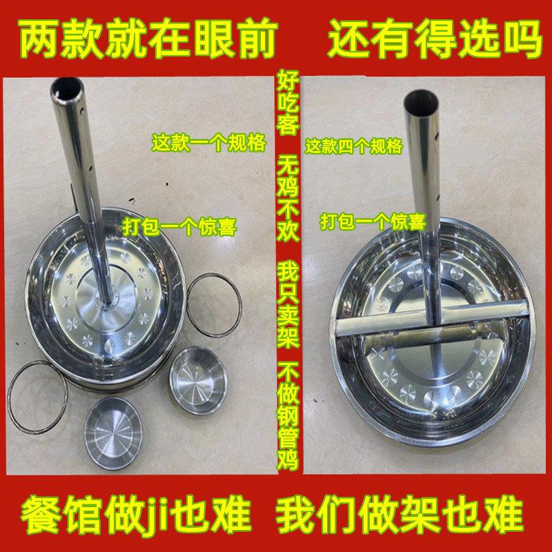 AQ1320包邮不锈钢烧鸡架子立式钢管鸡架 22-28cm塔盘鸡站立烤鸡架