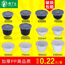 一次性餐盒圆形环保碗1000ml带盖汤碗黑色外卖餐具打包塑料便当盒