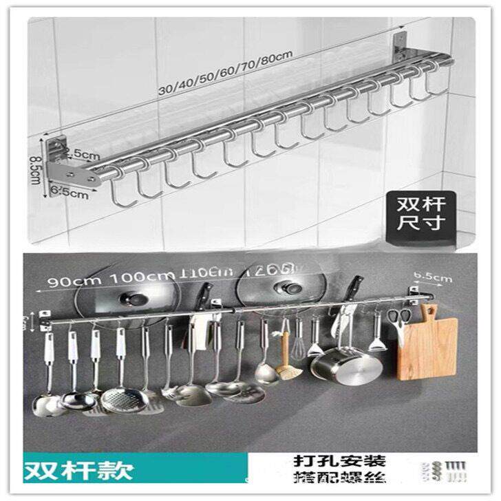厨房挂钩304不锈钢墙上挂钩挂架墙上多功能免打孔厨房杆