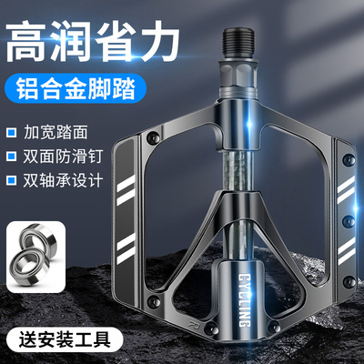 培林轴承山地车脚蹬子自行车脚踏板通用儿童电动单车公路配件大全