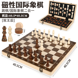 磁性木制国际象棋国际跳棋二合一双皇后可折叠棋盘家庭亲子互动