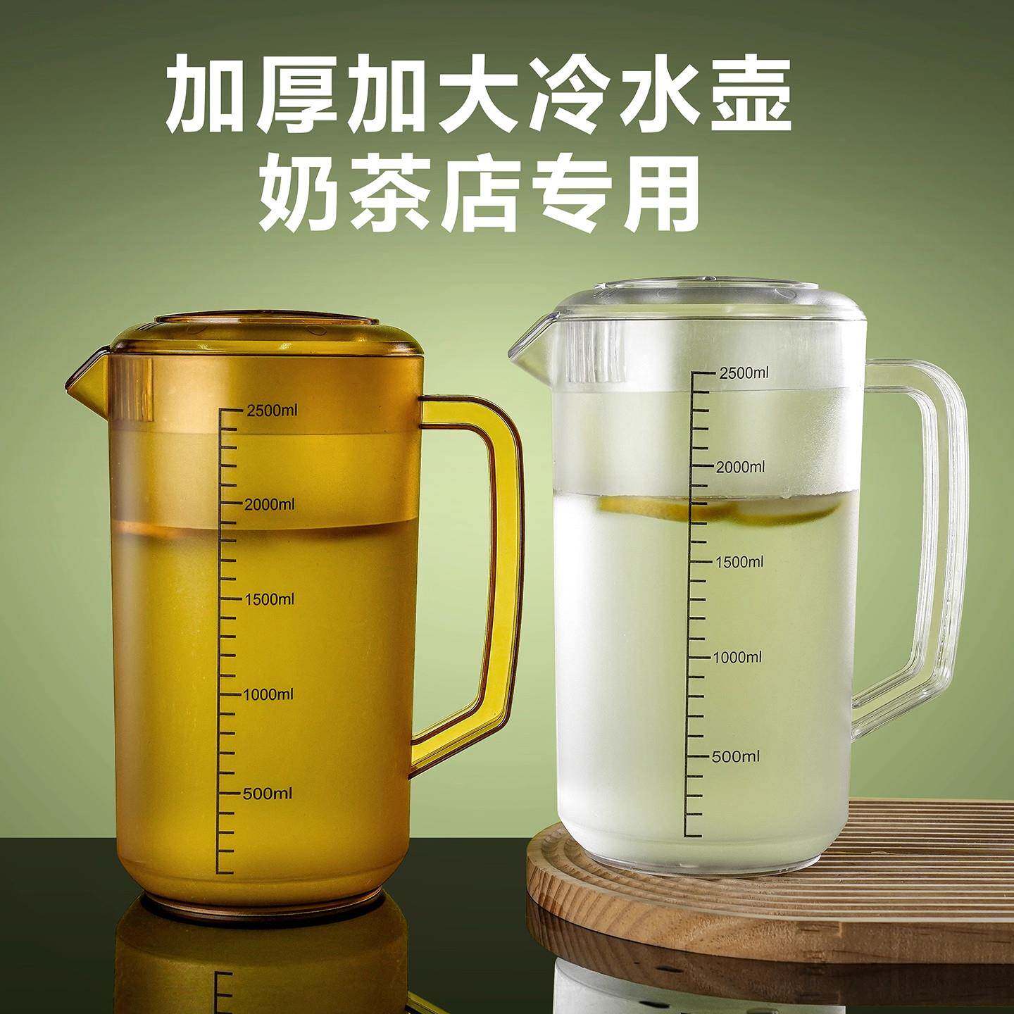 奶茶店专用量杯带刻度PC塑料冷水壶大容量商用冷水壶食品级泡茶桶