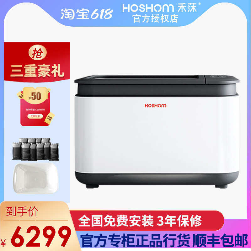 禾莯805 果蔬清洗净化机家用智能解毒消毒洗菜机食材食品净化农残