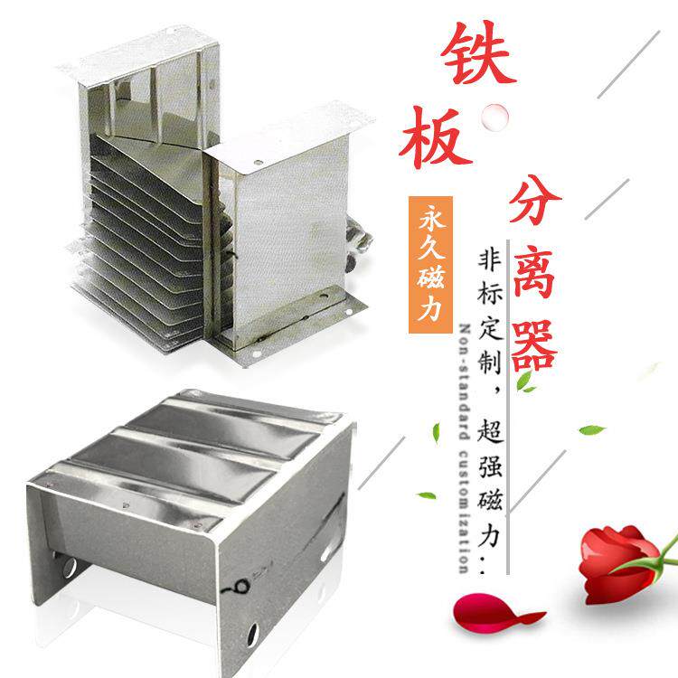 铁板自动分离器磁力分张器磁性分料分层机冲压金属板料张力器