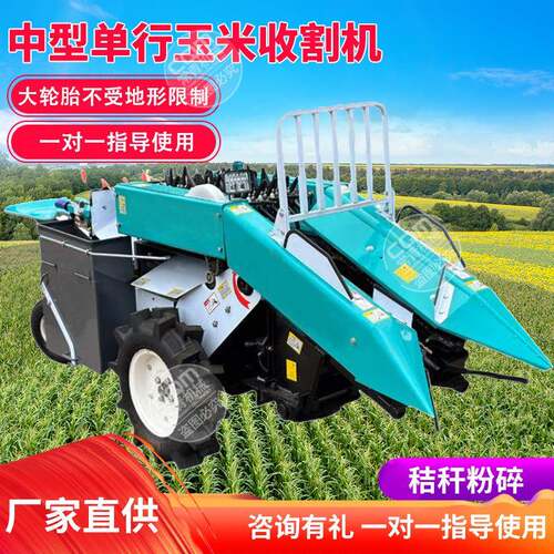 小型玉米收割机带扒皮家用山坡地水冷柴油乘坐式单行收倒伏农用