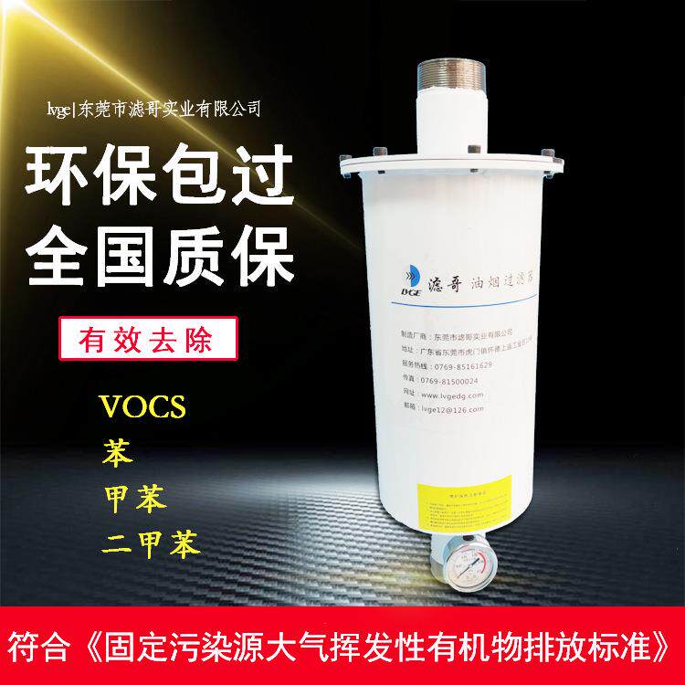 沈阳70L/S旋片式真空泵油雾过滤器 南光2X-70旋片泵油气分离器