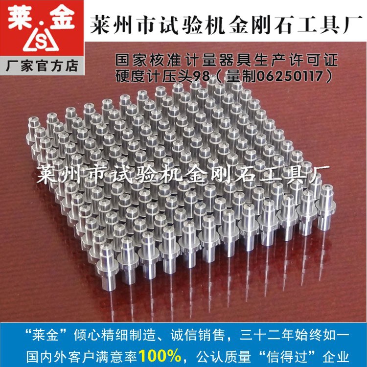 美国威尔逊WilsonRockwell574S表面洛氏硬度计配套用金刚石压头