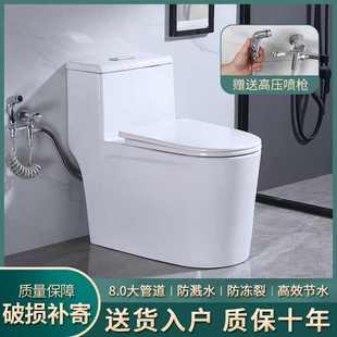 防臭节水静音9.0大口径坐厕座坐便器 家用普通抽水马桶超漩虹吸式