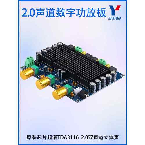 XH-M549带音调150W数字功放板TPA3116D2音频模块放大板2.0声道12V