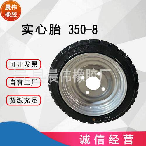 现货供应 350-8实心轮胎工地电动三轮车免充气带钢圈 厂家直销