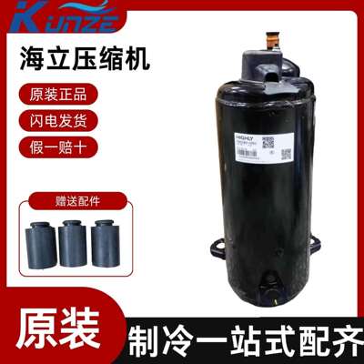 低温制冷压缩机WHP19460DCC3Q9JK5P匹转子式压缩机R417