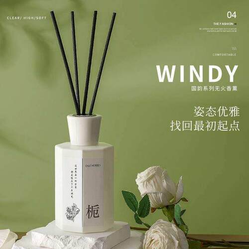 200新款白瓶创意国运系列无火香薰家用室内持久空气清新香薰