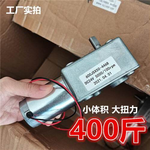 大力矩方形减速箱带自锁电机马达蜗轮蜗杆 12v 24v 600JSX -4468