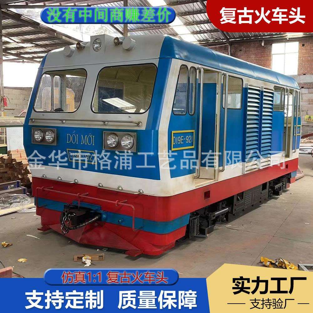 大型金属一比一仿真火车头火车模型绿皮车厢美陈道具景观小品