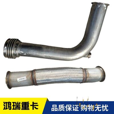 适用中国重汽汕德卡C7H排气管 波纹管汕德卡G7排气管软连结管配件