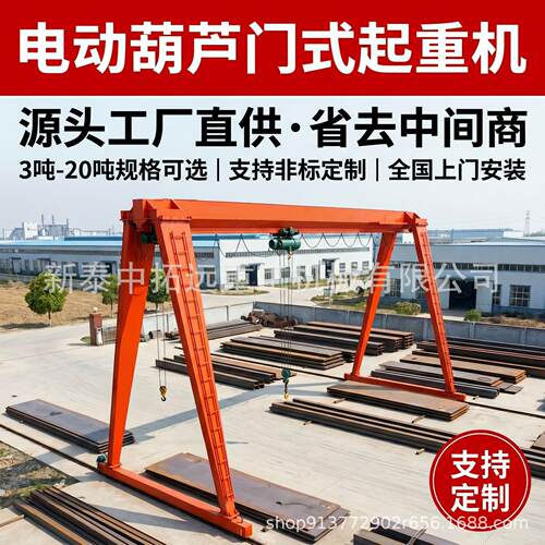 门式起重机10吨20吨无轨龙门吊室外货场起重设备源头工厂