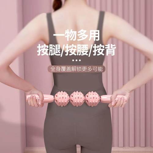 按摩棒狼牙棒滚轴更多瑜伽用品