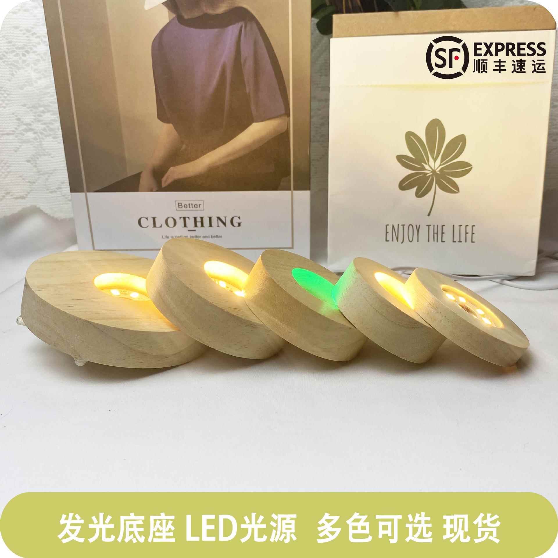 发光实木底座木质木头底座USB接口led 水晶底座diy玩偶摆件底座