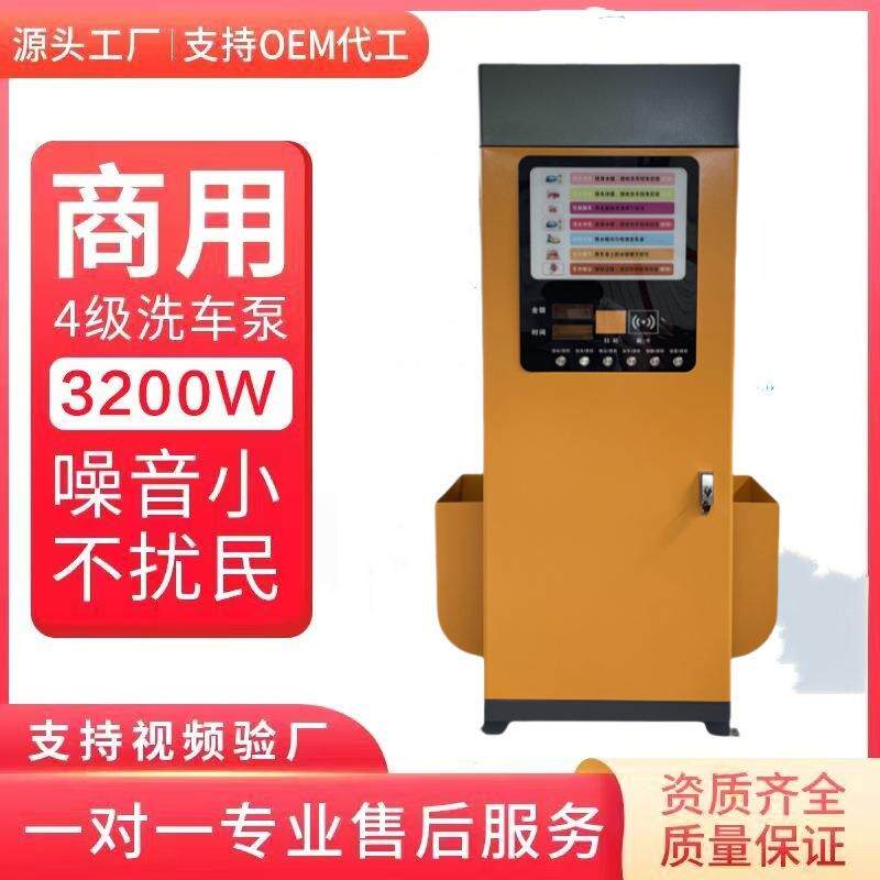 用共享自助洗清车机刷扫码洗商车机自动商用ZDO水泡沫便卡民洗车