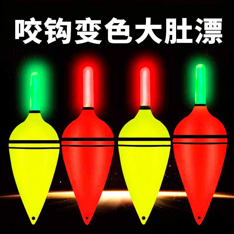 变色大肚漂浮鳙鱼远投水怪浮漂