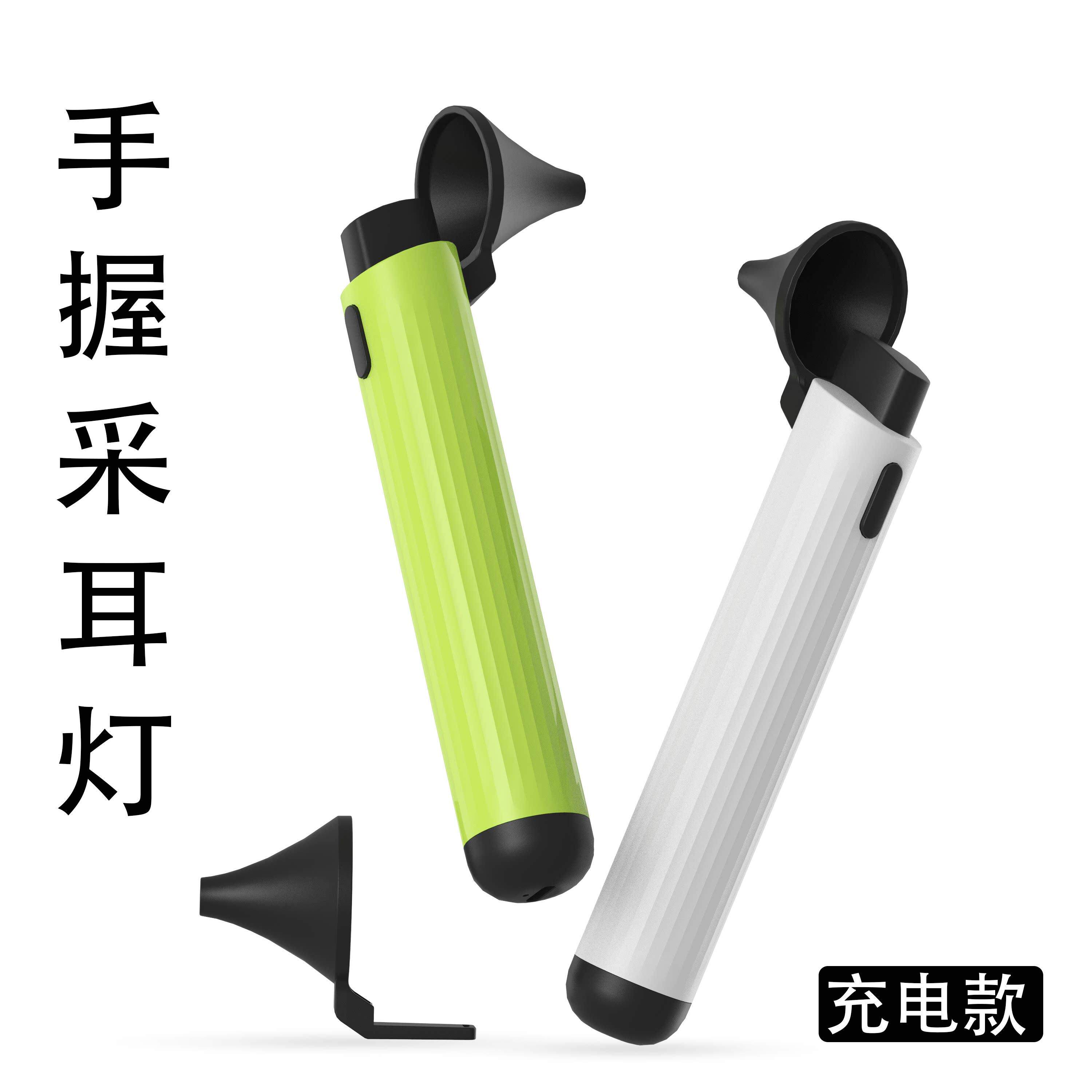老巷子掏耳朵采耳用充电手握灯手拿捏点头挖耳朵手电筒灯拇指灯