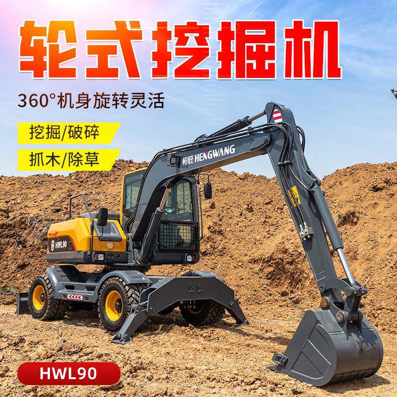 轮式挖掘机90型国四柴油动力多功能破碎挖掘工程市政轮式钩机