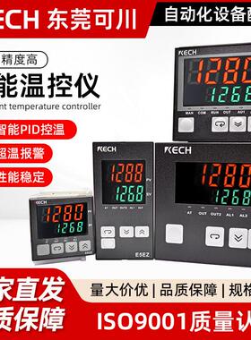 东莞KECH温控器智能数显多种输入PID调节面板E5CZ-Q2MTE5CZ-R2MT