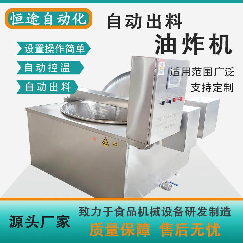锅巴蚕豆油炸锅电加热半自动豆腐泡油炸机械薯条油炸机器厂家价格