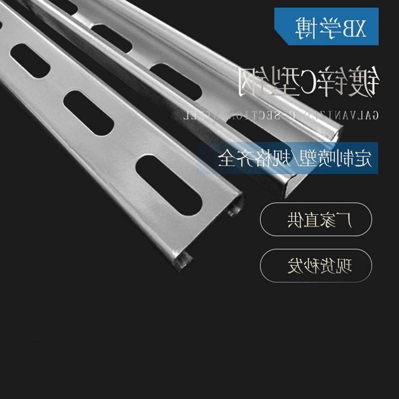 不锈钢c型钢冲孔抗震光伏板材镀锌太阳能钢形材支架热浸锌u型槽钢,金属材料及制品,槽钢,淘宝优惠券,粉丝福利购,淘宝优惠卷