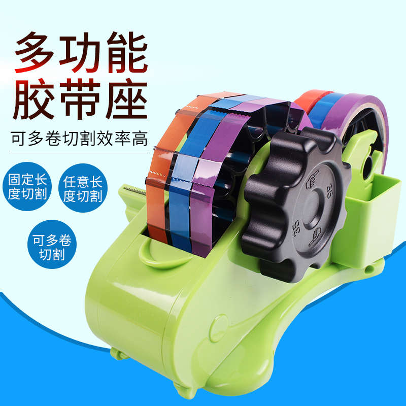 自动高效多功能胶带座透明胶带切割器大号胶带座打包机胶纸机