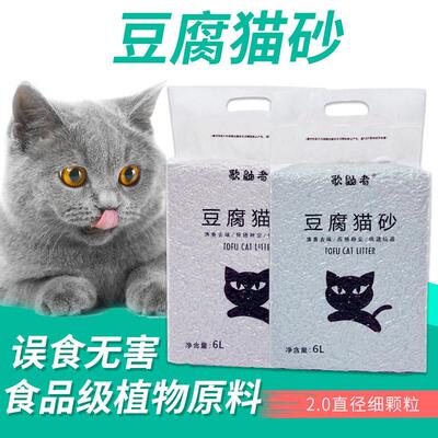 Tofu cat litter 6L green tea activated carbon deodorizer猫砂