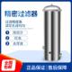 大流量水处理精密过滤器农村河水井水过滤器保安过滤器水净化设备