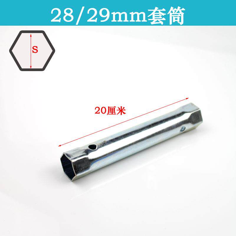 25/24四分对丝接头内外丝安装拆卸空心套筒扳手工具六角形套筒