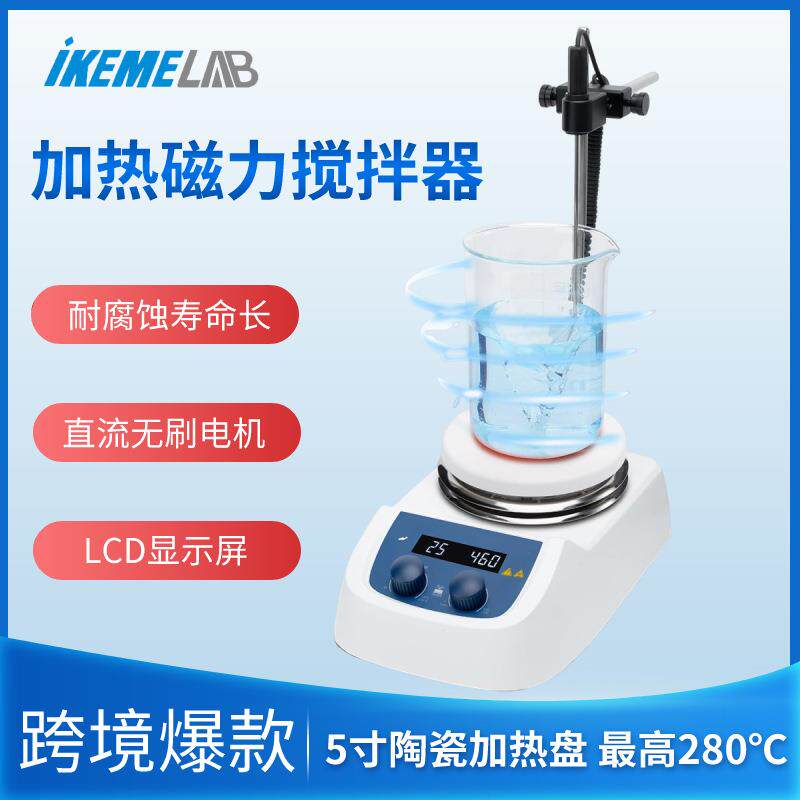 实验室加热磁力搅拌器LCD数显280℃恒温电磁加热板5L小型搅拌机