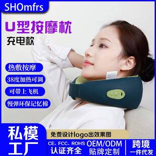 颈椎按摩器多功能揉捏电动热敷枕头肩颈护理家用记忆棉u型按摩枕
