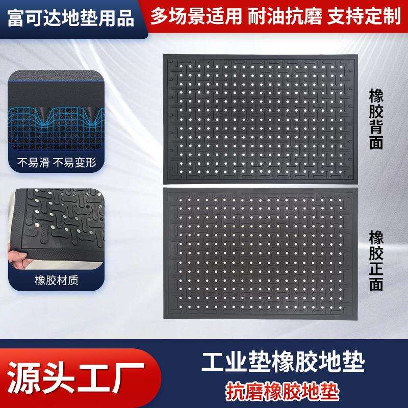 工业垫橡胶地垫抗磨不易滑垫塑料不沾水地毯楼梯地板垫子环保材质