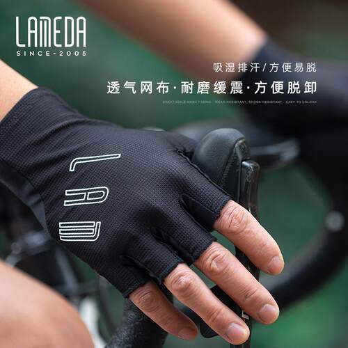 LAMEDA兰帕达夏季公路车骑行手套透气防滑缓震自行车骑行半指手套