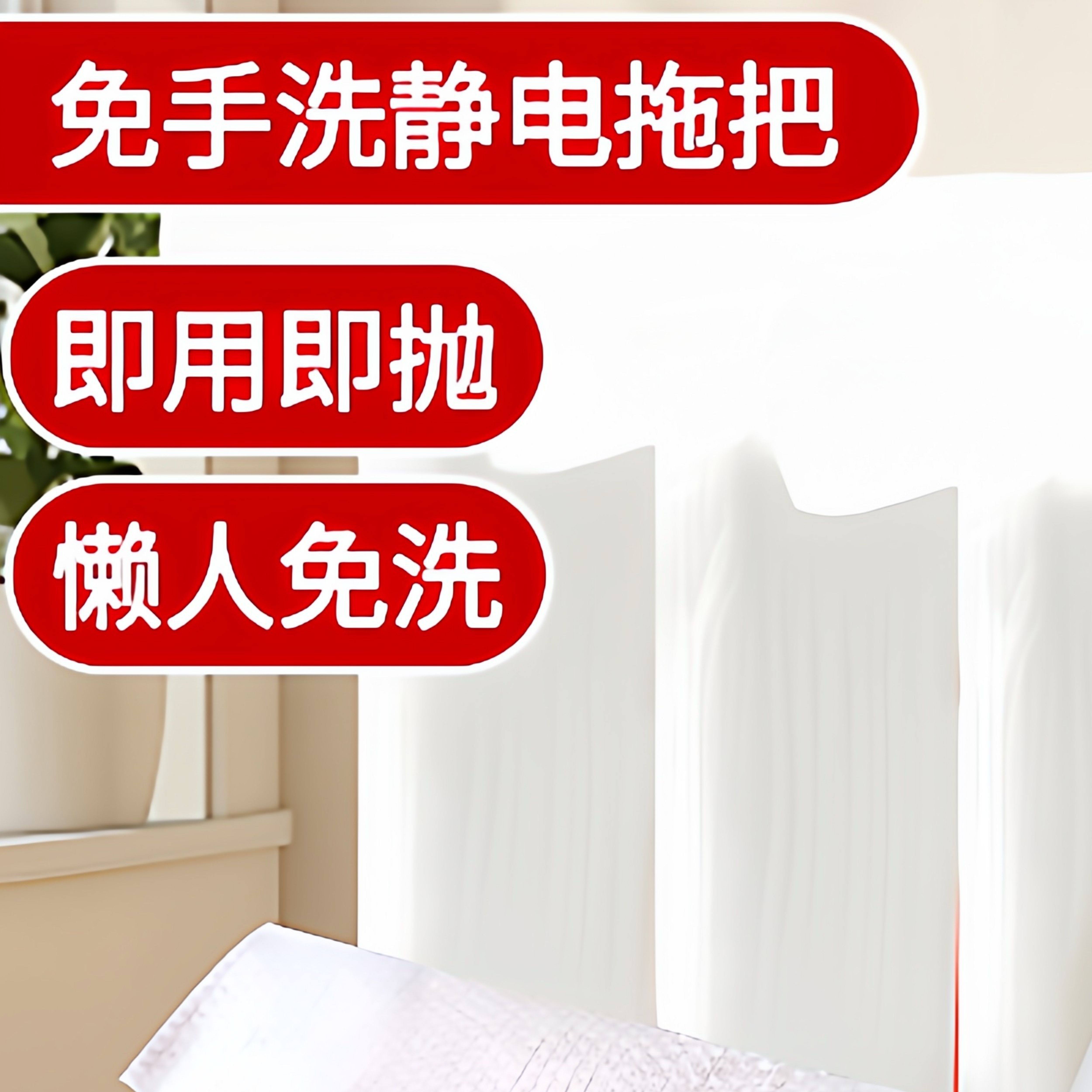 加大加厚一次性静电除尘免洗抹布擦地板毛发吸尘布大拖把替换干巾