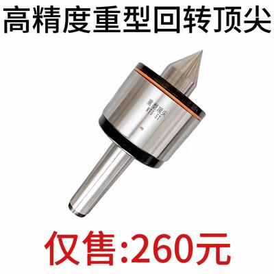 高精度OPM重型回转辊车床莫氏5号号公制80/1轧006尾活动座顶针