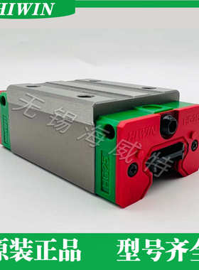 HIWIN台湾上银直线导轨滑块HGH HGW15 20 25 35 45 55 65CAHA滑轨