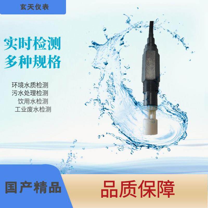 工业废水酸碱浓度计 水质监测酸碱度仪器 在线酸碱盐浓度计