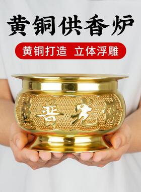 供香黄铜香炉家用室内香炉上香家用烧香的香炉财神爷香碗供佛香炉