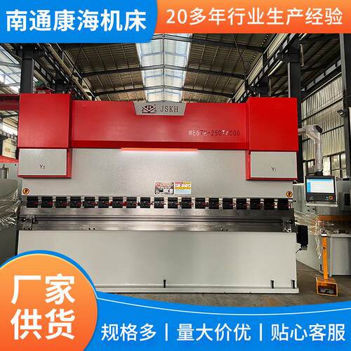 液压数控折弯机250T4000电液伺服折弯机电液数控折弯机