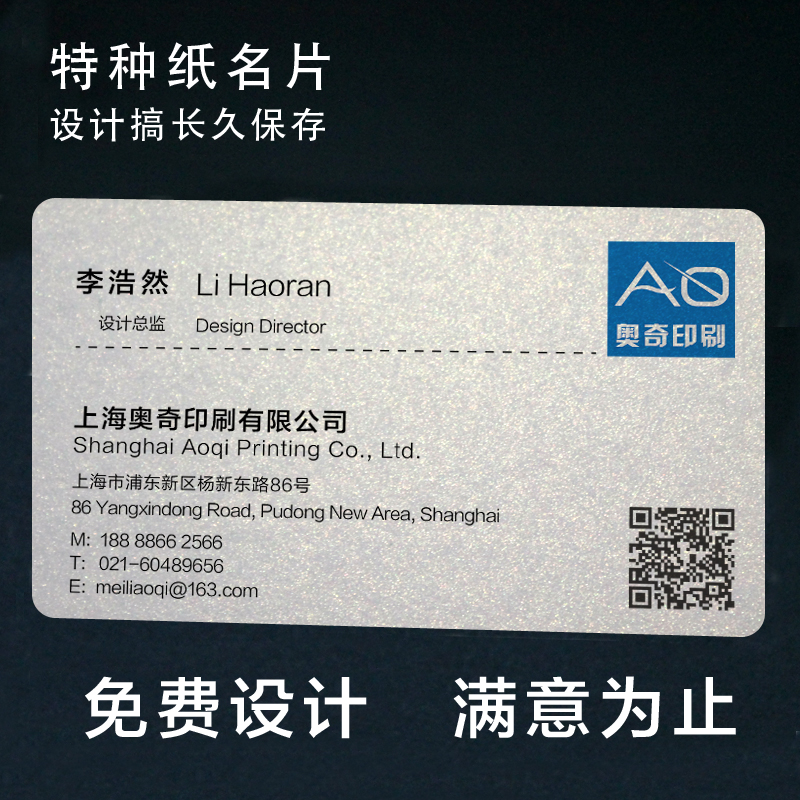 名片定制作免费设计创意高档双面商务个性彩色印刷特种纸订做公司