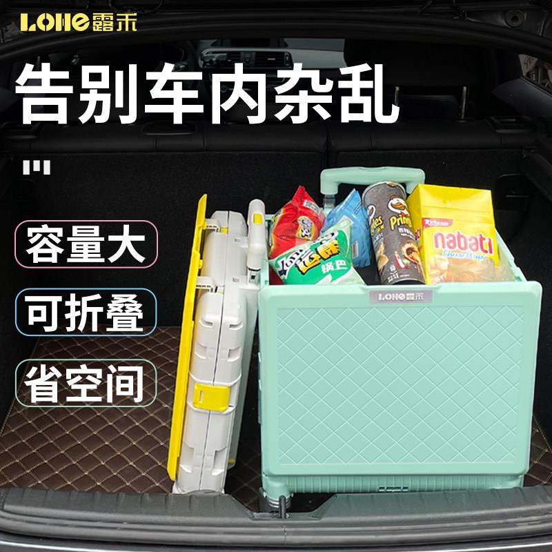 露禾汽车后备箱收纳箱车载收纳箱折叠买 菜车小拉车购物拉杆车家