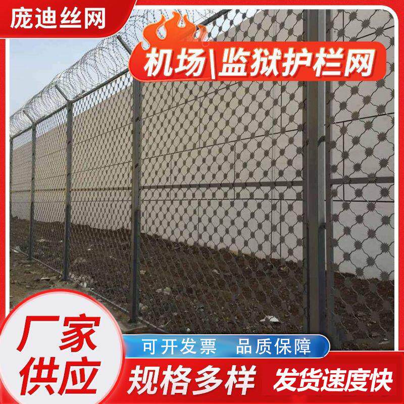 监狱隔离护栏网机场围界防护网Y型柱钢网墙刀片刺绳滚笼围栏