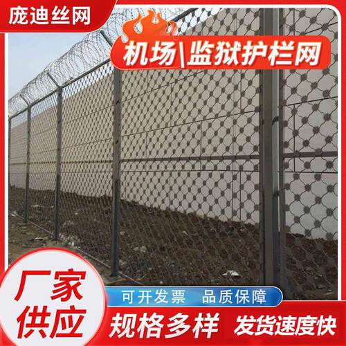 监狱隔离护栏网机场围界防护网Y型柱钢网墙刀片刺绳滚笼围栏