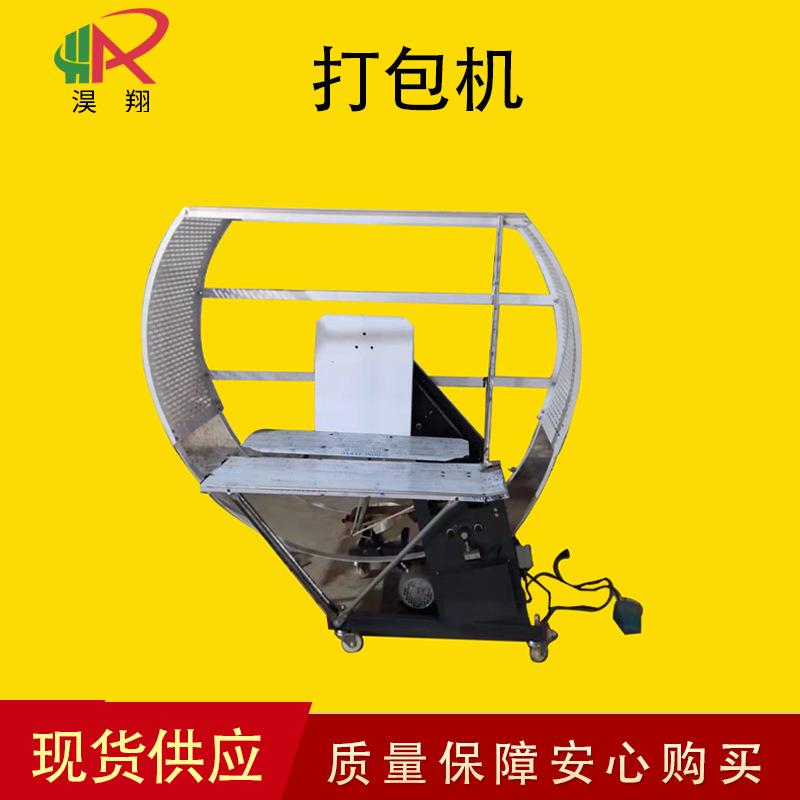供应纸板打捆机脚踏式开关打包机结束带打包机