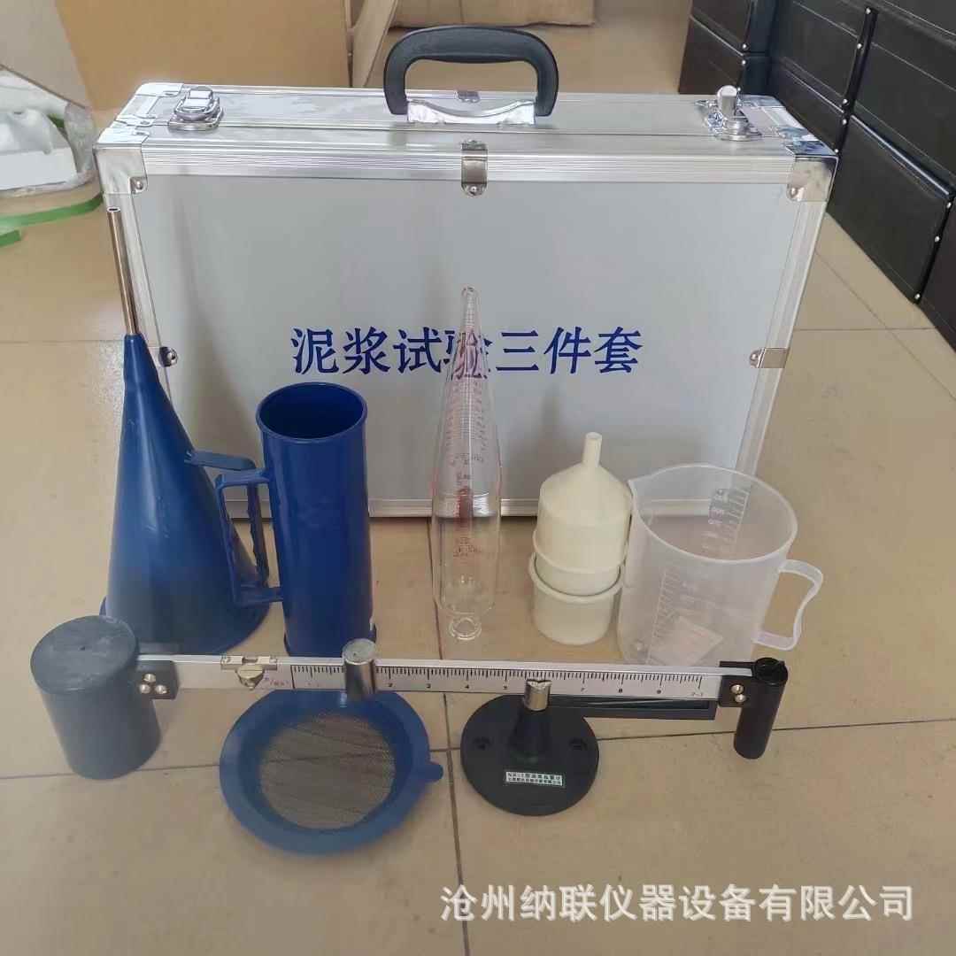 ANY-1型泥浆三件套含沙量测定仪粘度计比重计皮箱三件套