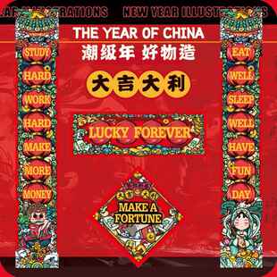 2025年大吉大利春联英文福字家用宿舍学校单位对联非自粘定制防水